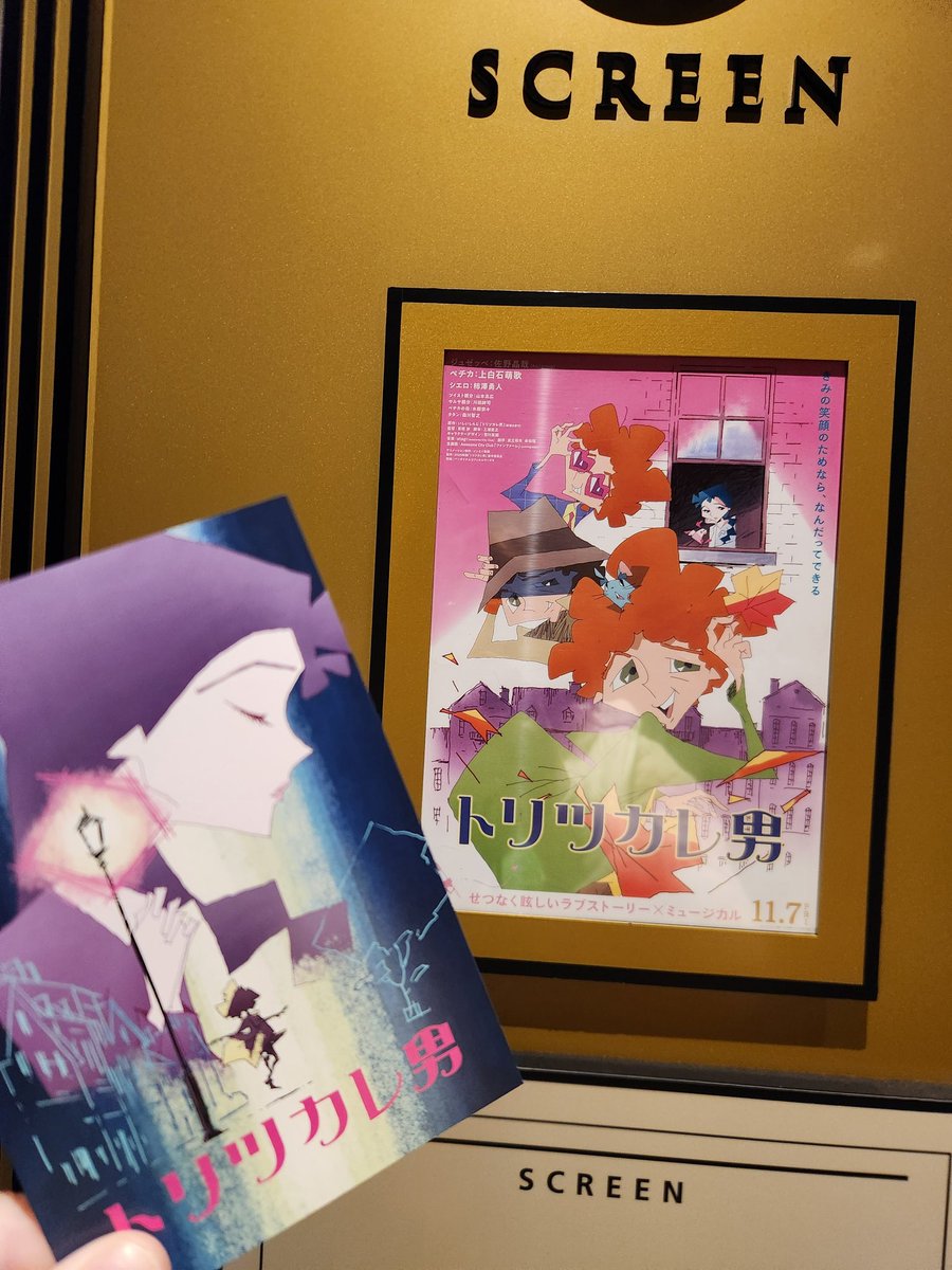 X Buzz Propels 'Toritsukare Otoko' Anime to Box Office Surge