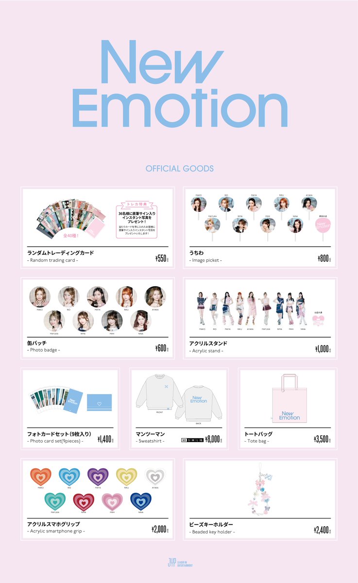 niziu グッズ NiziU 3rd Album『New Emotion』のリリースを記念して、オフィシャル