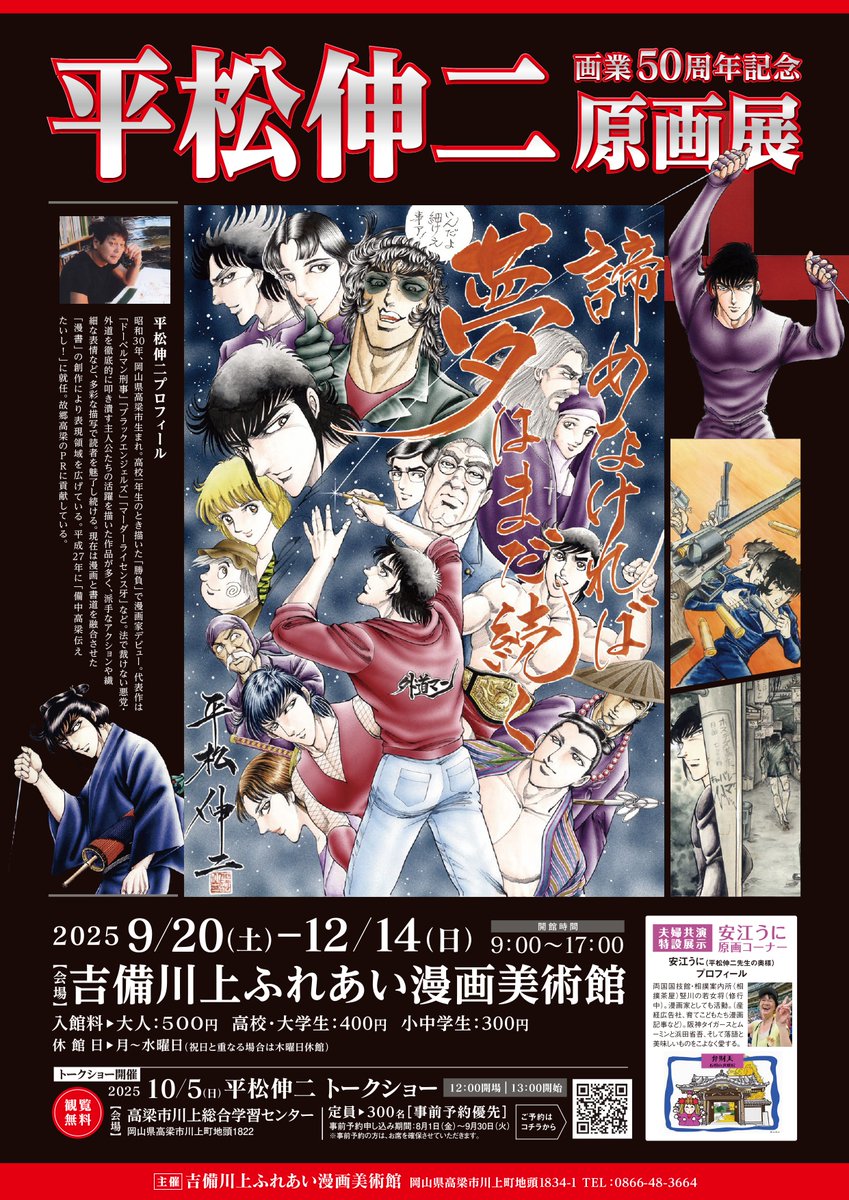 ナル☆チャン (@black_naruchan) / Posts / X