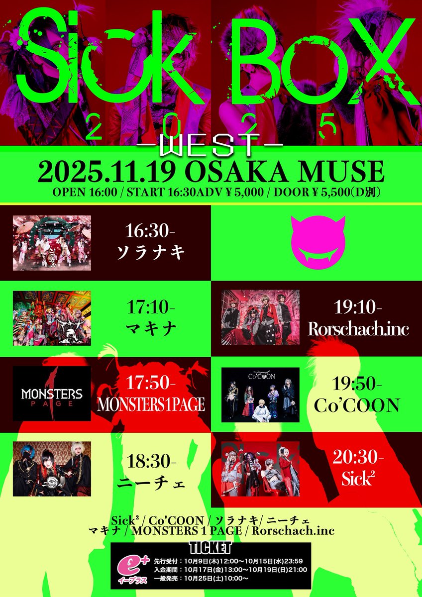 🪬本日ライブより新物販あり🪬 2025年11月19日(水)OSAKA MUSE 『Sick²