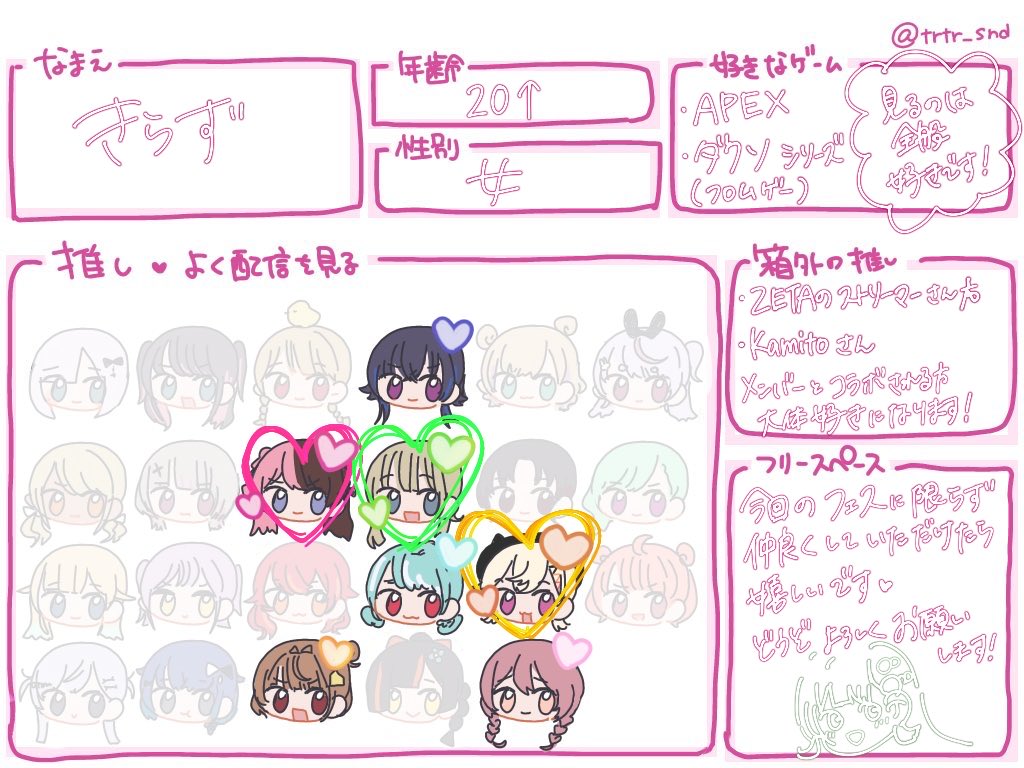 ___lmn6's tweet photo. 普段FAメインのためお友達がおらず、交流出来る方探しています❗️
反応いただけた方でお声がけさせていただきたいです☺️
フェス参加されないよって方も是非👏
（⚠️仕事であまり配信が追えず低浮上なところ有りです）

#ぶいすぽ自己紹介カード
#ぶいすぽ好きと繋がりたい
#ぶいすぽ好きな人と繋がりたい https://t.co/WFBKniUfz3