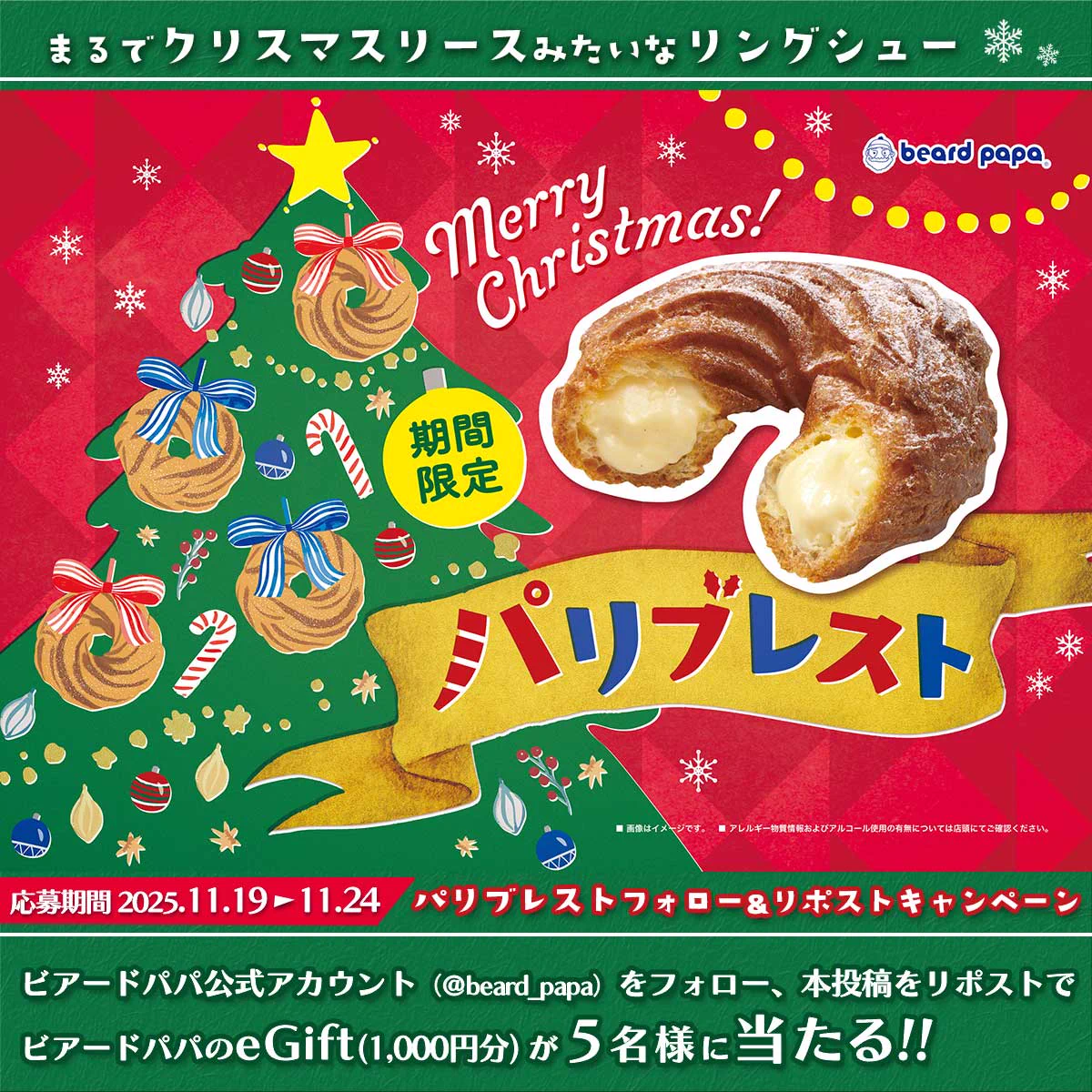 ビアードパパ beard papa 【公式】 on X: 