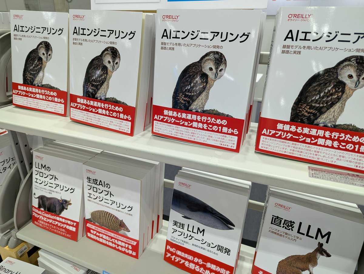oreilly_japan's tweet image. 本日より開催の「EdgeTech+ 2025」(パシフィコ横浜)にオライリー・ジャパンも出展しています！
注目の新刊『AIエンジニアリング』『ソフトウェアエンジニアガイドブック』『先駆者に学ぶAIプロダクトマネジメント』は先行発売も📚みなさまぜひ会場にお越しください！

#エッジテックプラス 
#ET展