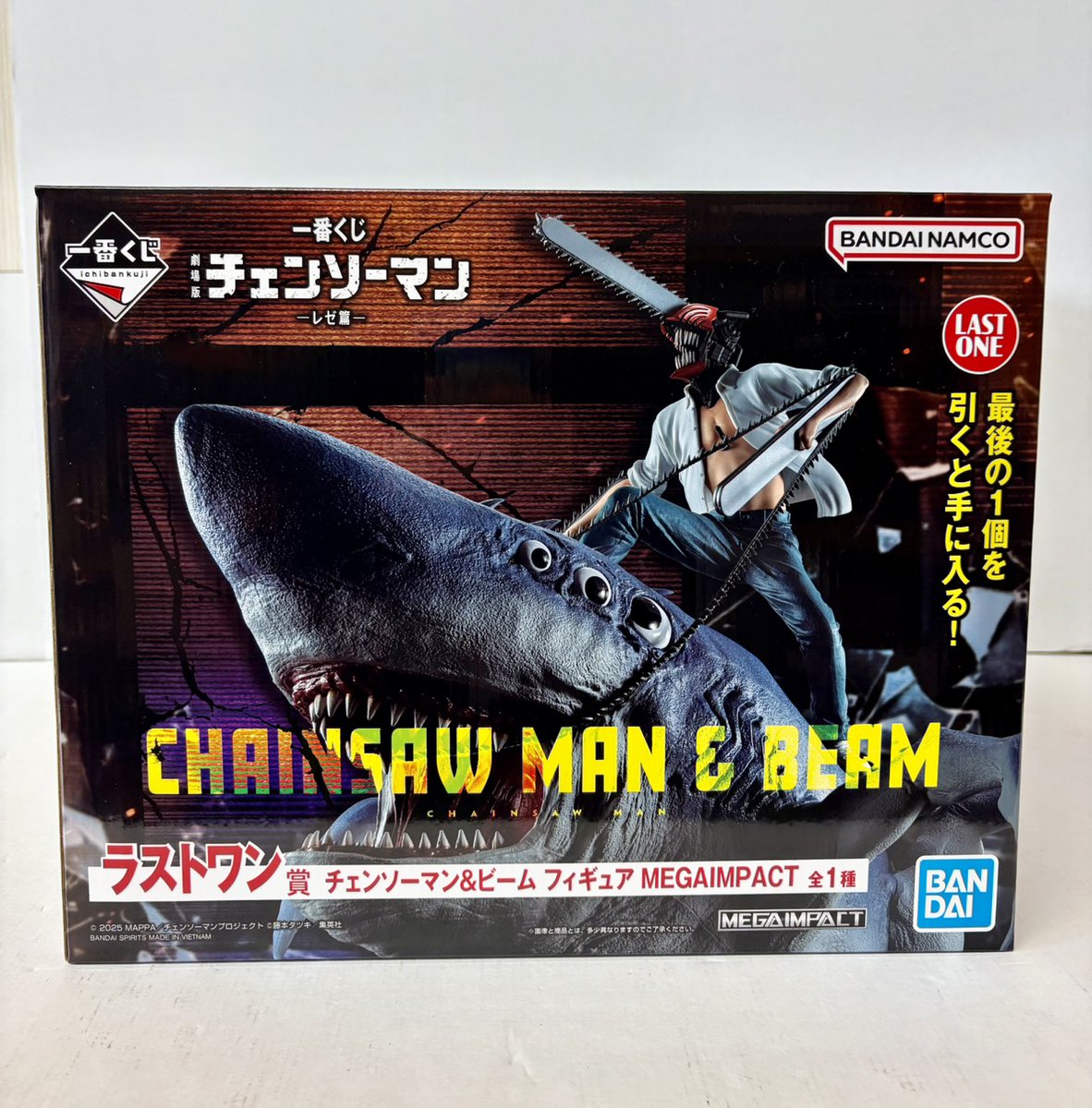 一番くじ チェンソーマン ラストワン賞 チェンソーマン&ビーム