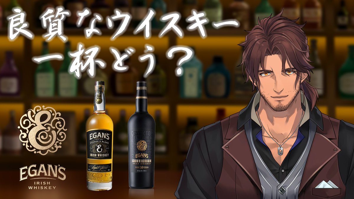 belmond_b_2434's tweet image. 最高のウイスキーを飲みます
明日11月20日21時から
barオープンです
▽配信はこちら
youtube.com/live/H400p6Ulc…　#イーガンズベル　#イーガンズ　#Egans