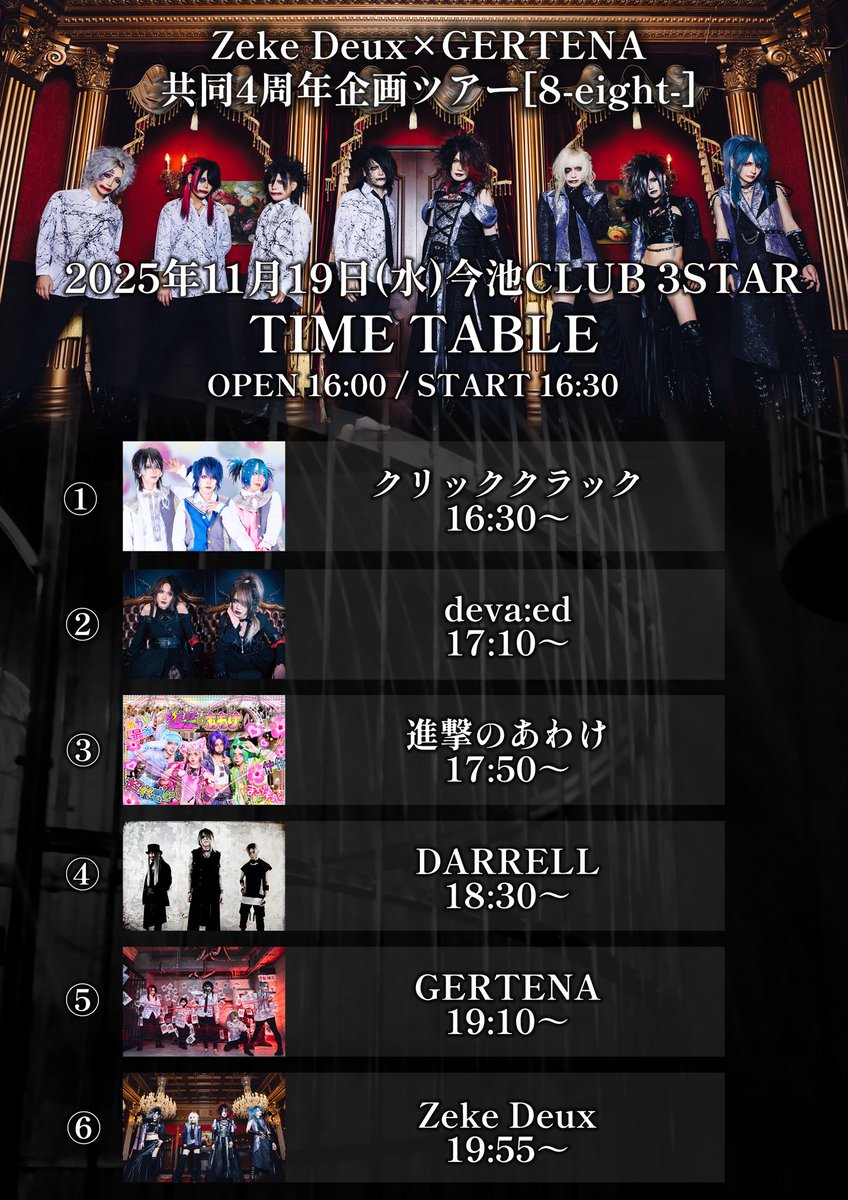 GOOD MORNING=ↀωↀ=
本日は名古屋でスーパーライブです。
弾け飛んでしまおう！