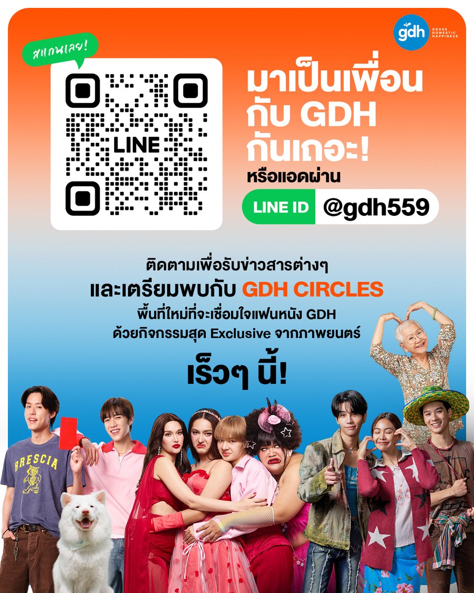GDH tweet media