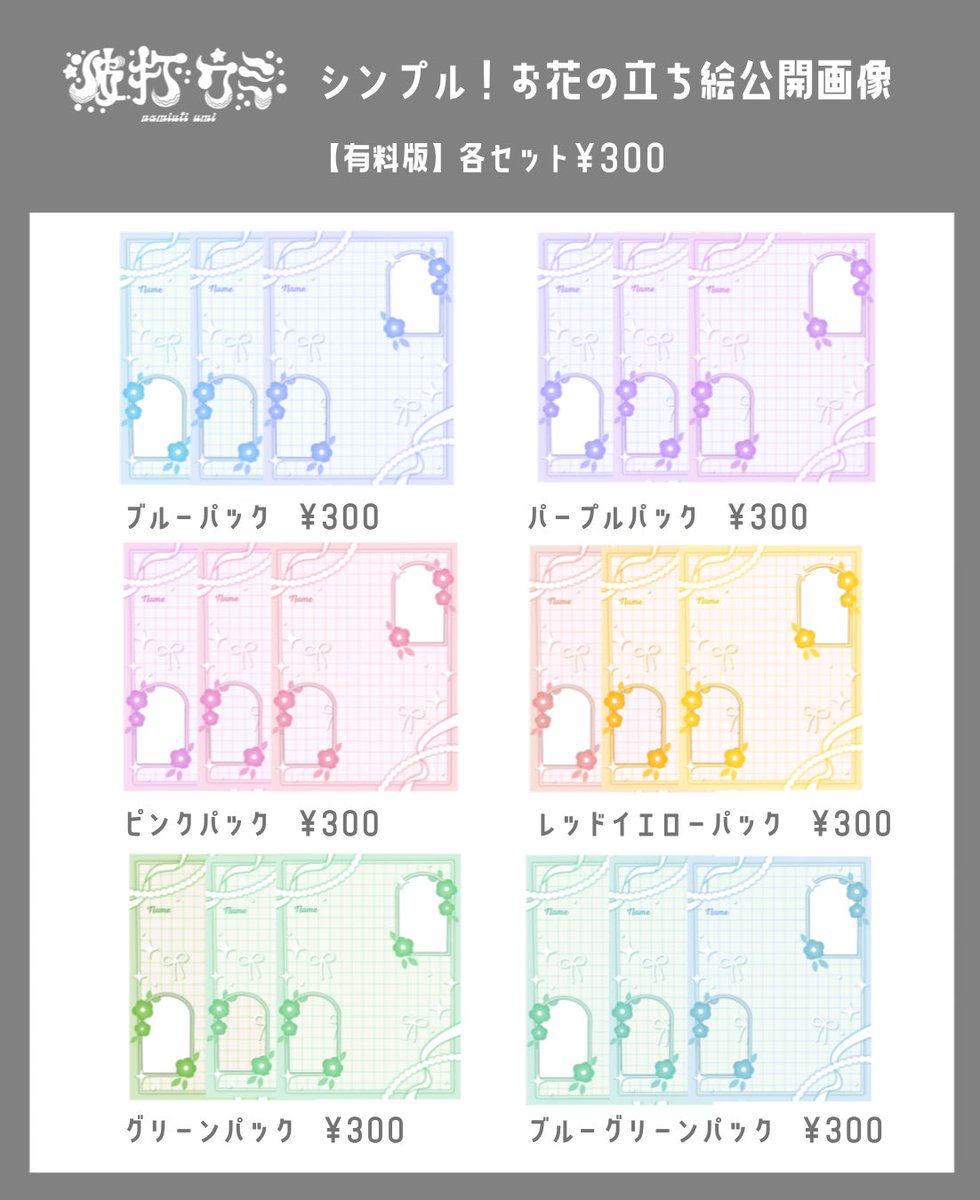 波打ウミ tweet media