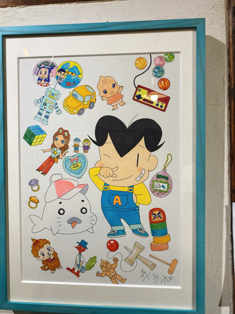 森下裕美@小3アシベQQゴマちゃん4巻2025年11月13日発売