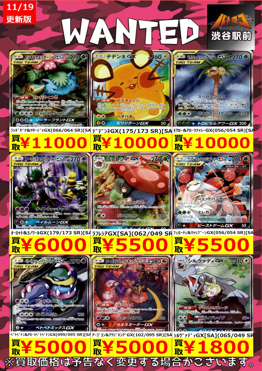 ポケカ高価買取 数量限定】 ﾗﾃｨｱｽ&ﾗﾃｨｵｽGX(105/095 SR)[SA] ￥250,000