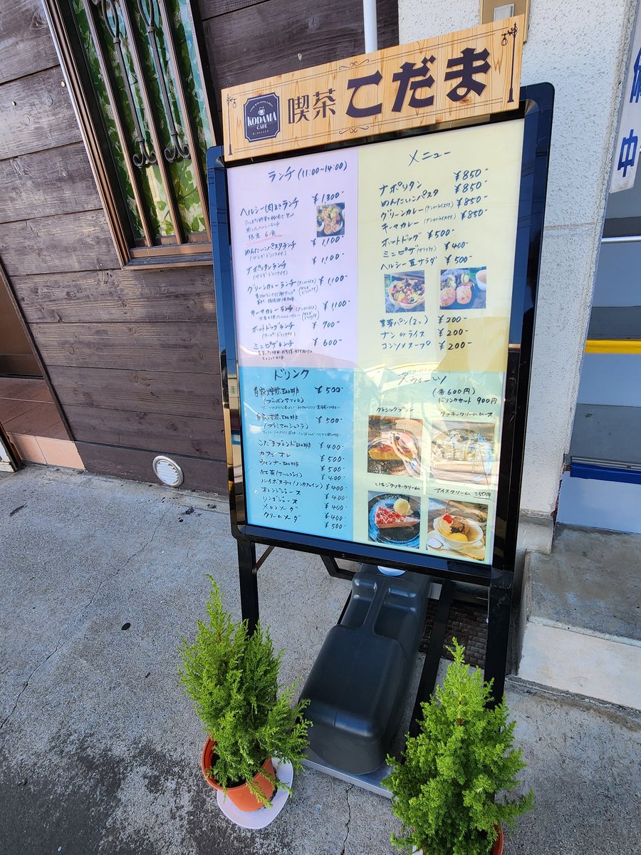 コタママ様ご確認中 たいまのけはやたまご - 尺土/その他 | 食べログ