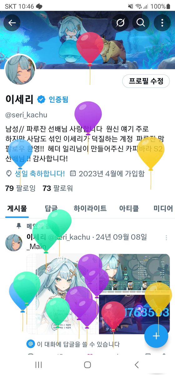 seri_kachu's tweet photo. 빼먹을 수 없지 https://t.co/X0sfANmIFU