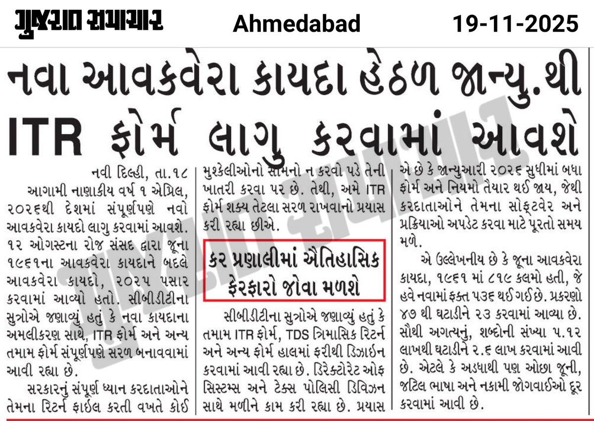 nileshgajjar's tweet image. Hope Hassle Free Filing No Technical Glitches No Every Time Utilities Updation Fixed ITR Forms Proper DueDates #EODB #incometaxportal #incometax #forms #newact2025 #incometaxduedate #incometaxindia @IncomeTaxIndia @gujratsamachar