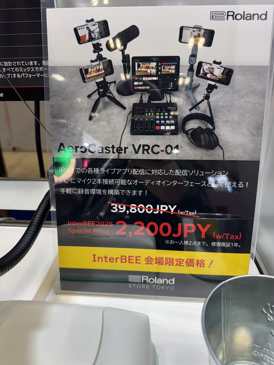 oshishikamen's tweet image. Rolandの配信機材がありえない価格になってたので衝動買いしてしまった。