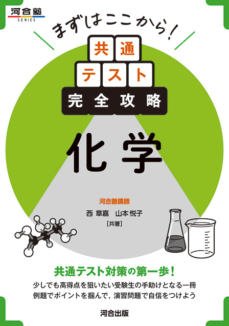 公式】河合出版｜大学受験・高校学習参考書情報 (@kawai_pub) / Posts / X