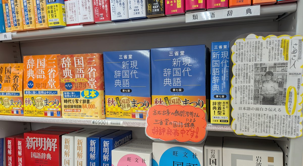宮脇書店特典 宮脇書店特典 宮脇書店特典 2024/07 | イベント&フェア | 本なら何でも