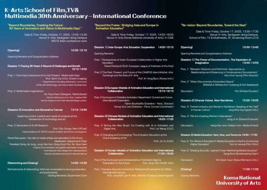 Recently, K-Arts held an international academic forum, which focused on the theme “Beyond Boundaries, Creating the Future: 30 Years of Innovation and Vision in Multimedia Department”. Wang Lei, president of #CUC Anima was invited to attend this event and delivered a speech.