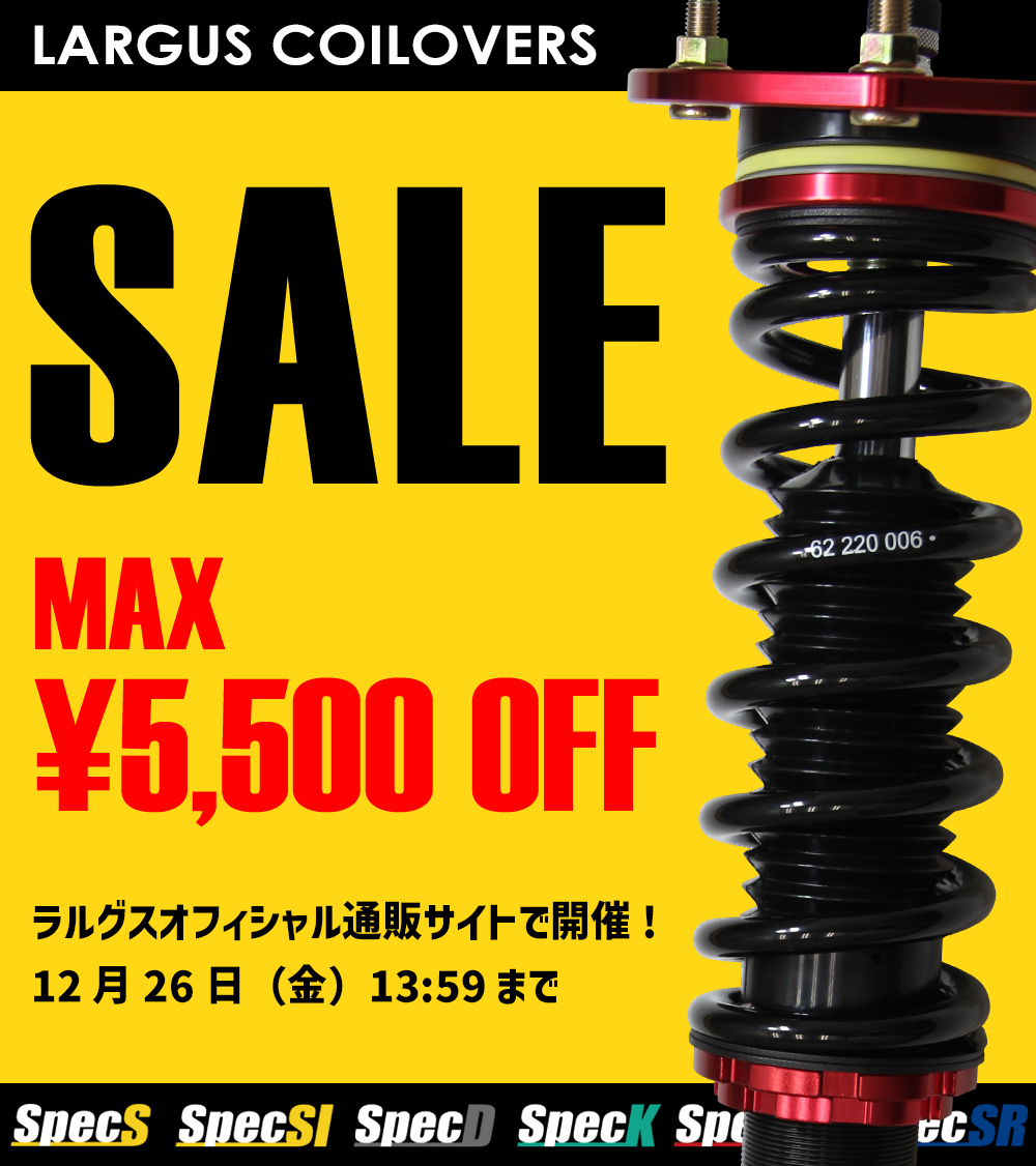 Largus(ラルグス) SpecSi メガーヌ3RS用 未使用品 Largus(ラルグス) SpecSi メガーヌ3RS用 未使用品 Largus(ラルグス