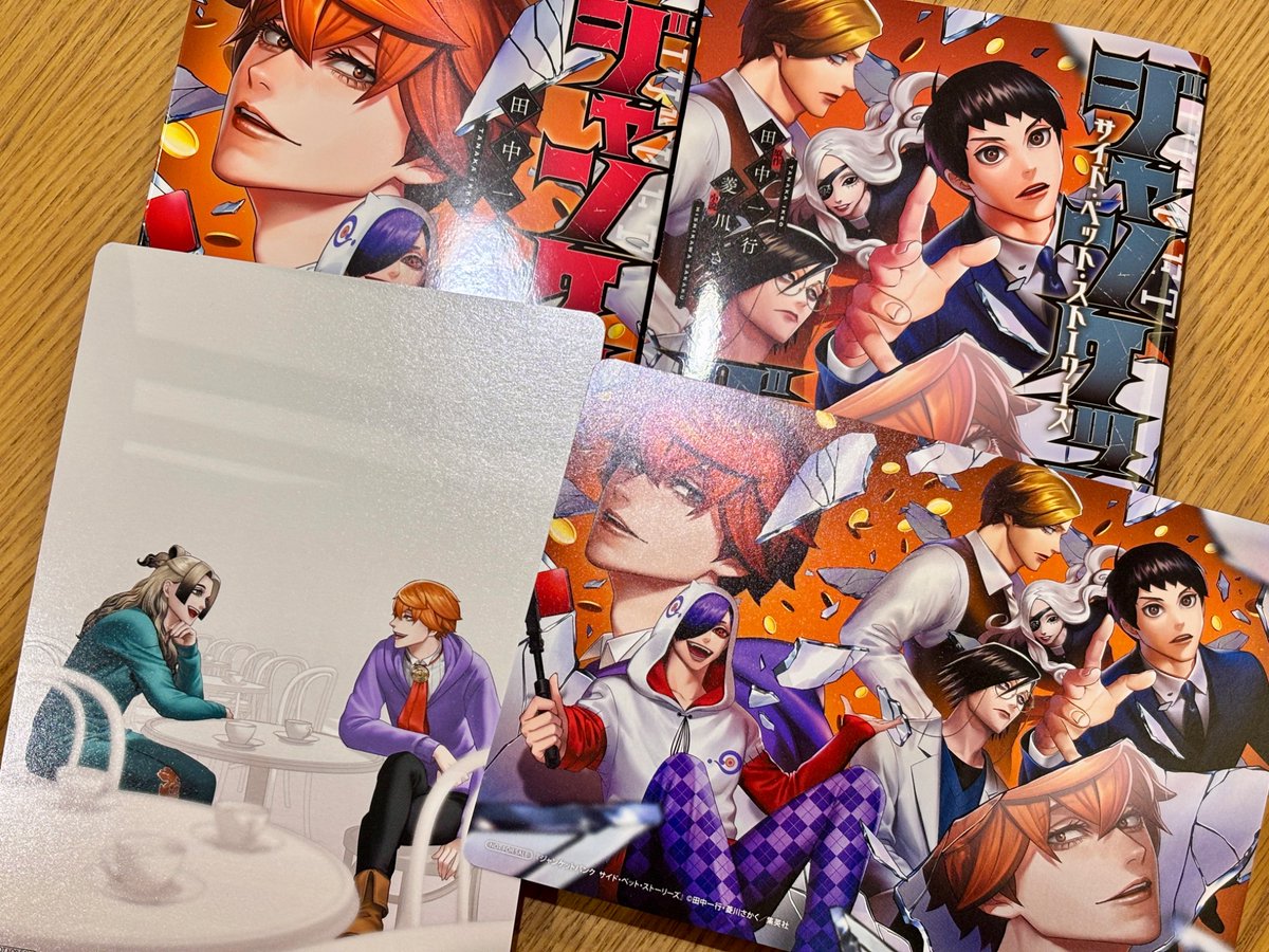 アニメイト特典、小説だけじゃなくコミックスにもあるの知らんかった