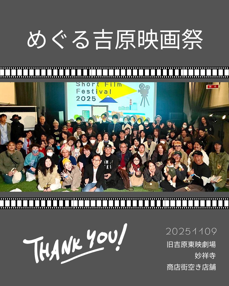 本日、NHKの『たっぷり静岡』で映画祭の🎬模様が放送されるので皆さん観てねー👀
18:10〜19:00ﾁｪｹ