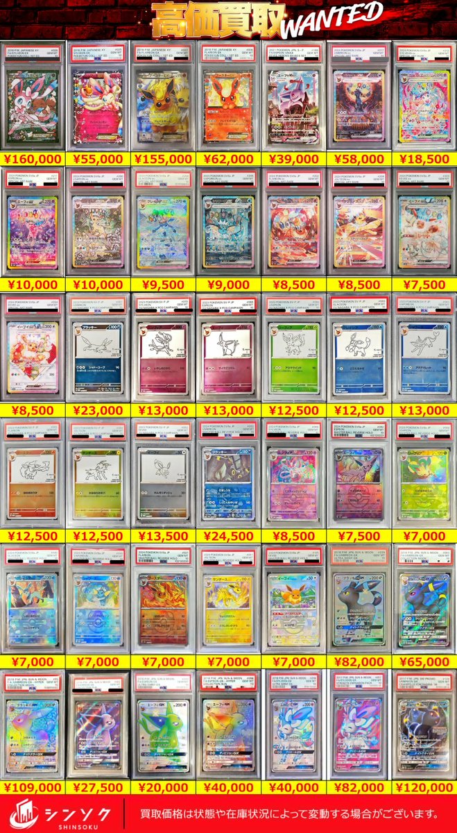 鑑定品まとめ売り PSA9等々 シンソク秋葉原2号店@ポケカ ワンピ カードショップ 買取 PSA鑑定品