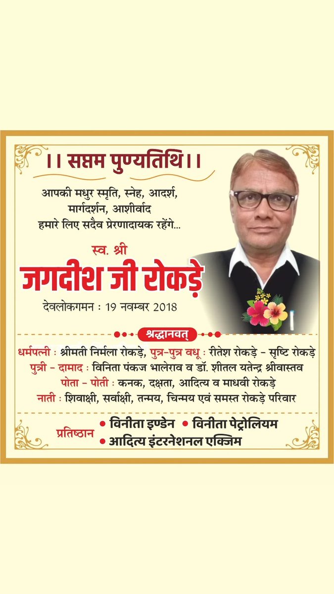 5a2c516c170642a's tweet photo. 🚩🙏 कोटि कोटि नमन 🙏🚩 https://t.co/ZcbN1Z1i7P