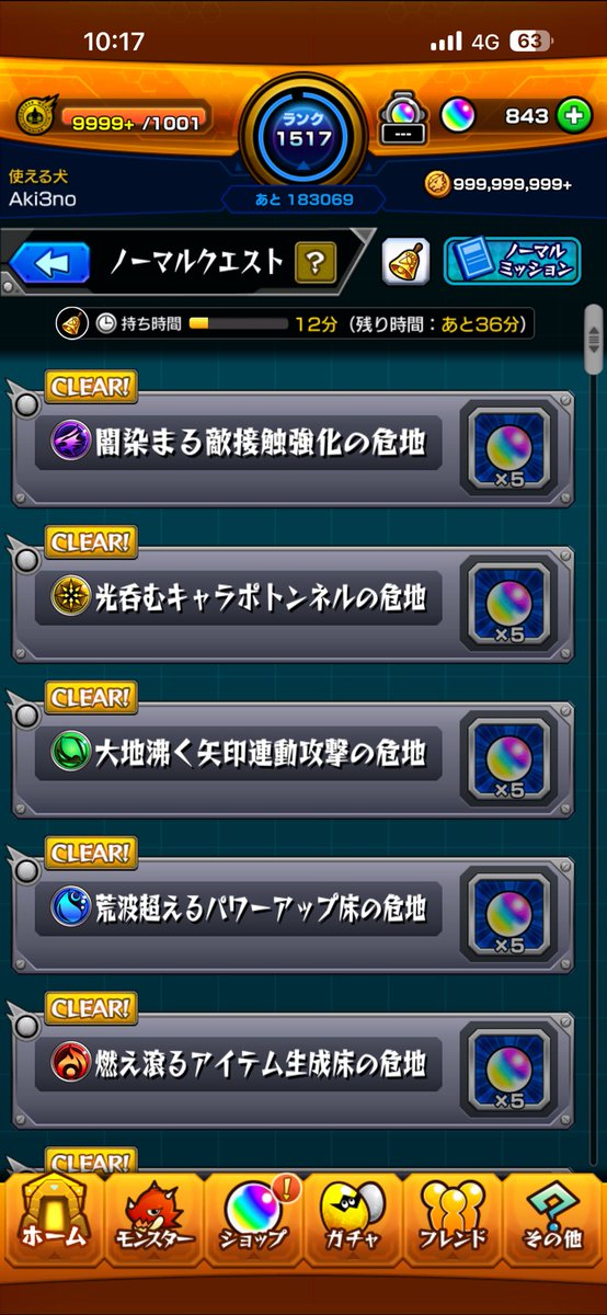 sanoagame's tweet photo. ノマクエ、ボナステ最高効率
1億4千万近くの経験値貰えます🙃
#ノマクエ
#ボナステ
#ランク上げ
#最高効率 https://t.co/nEg7MZgCHk
