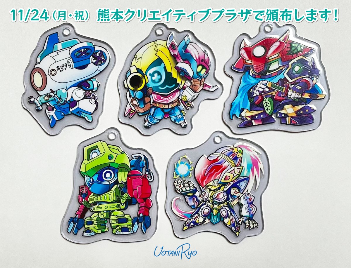 ryan_syan's tweet image. オリロボアクキー到着しました🤖
今回は第１弾ということで画像の５種類を頒布します！
写真だとわかりづらいですがアクリルの色はグレーっぽいスモークにしてみました
これからチェーンをつけてパッケージに封入していきます✌️
くわしいお知らせはまたあらためて！
#熊本くりぷら