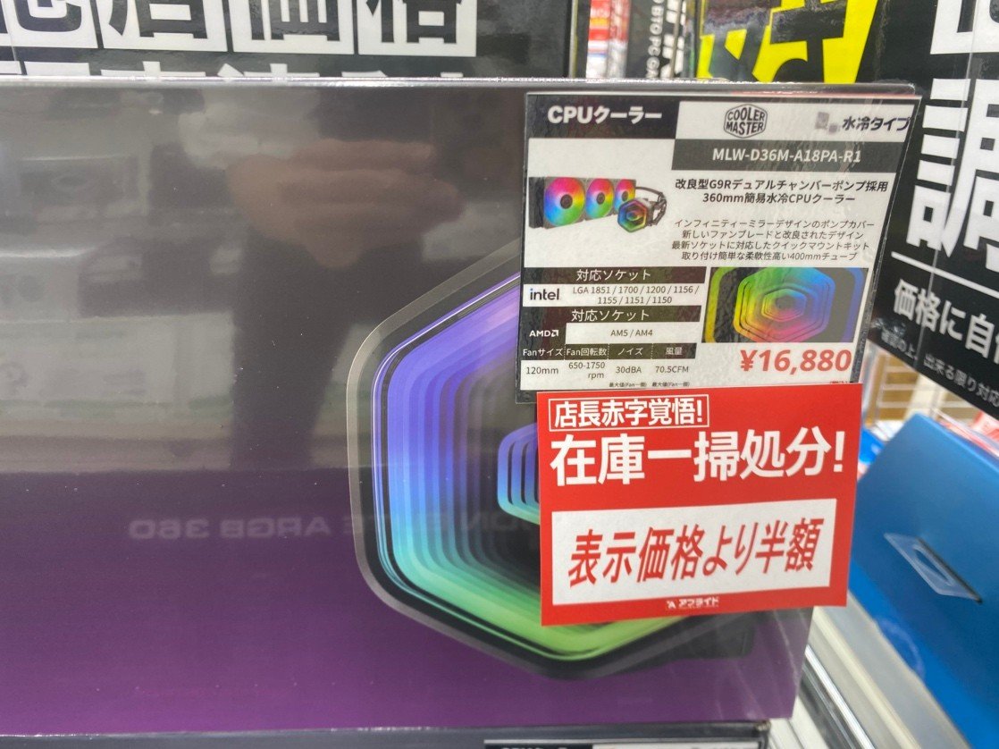 ap_takatuki's tweet image. ワゴンセールの在庫情報です！！
水冷クーラーもまだ在庫残っております！！
かなりお得にご購入できますのでお早めにどうぞ！！
#PC #アプライド　#パーツ