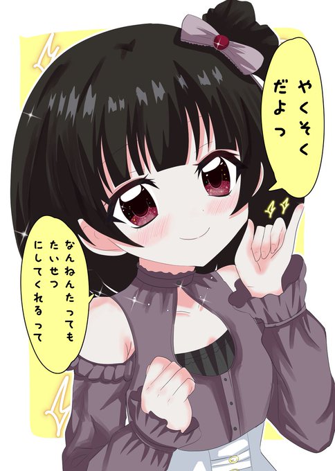 中谷育ちゃんと結ぶ。
何年経っても大切にするよと言う約束。
#毎月19日は中谷育の日 