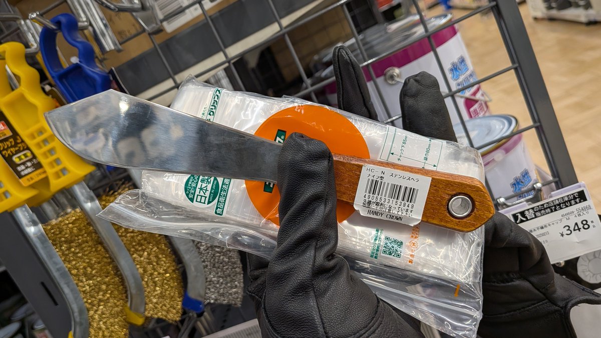 このヘラ、ガラスにとてもいいんじゃないか@カインズ

丸くなってるナイフ部分(刃はついてない)がえらい。デカめパーツで焼き付きしにくいだろう。