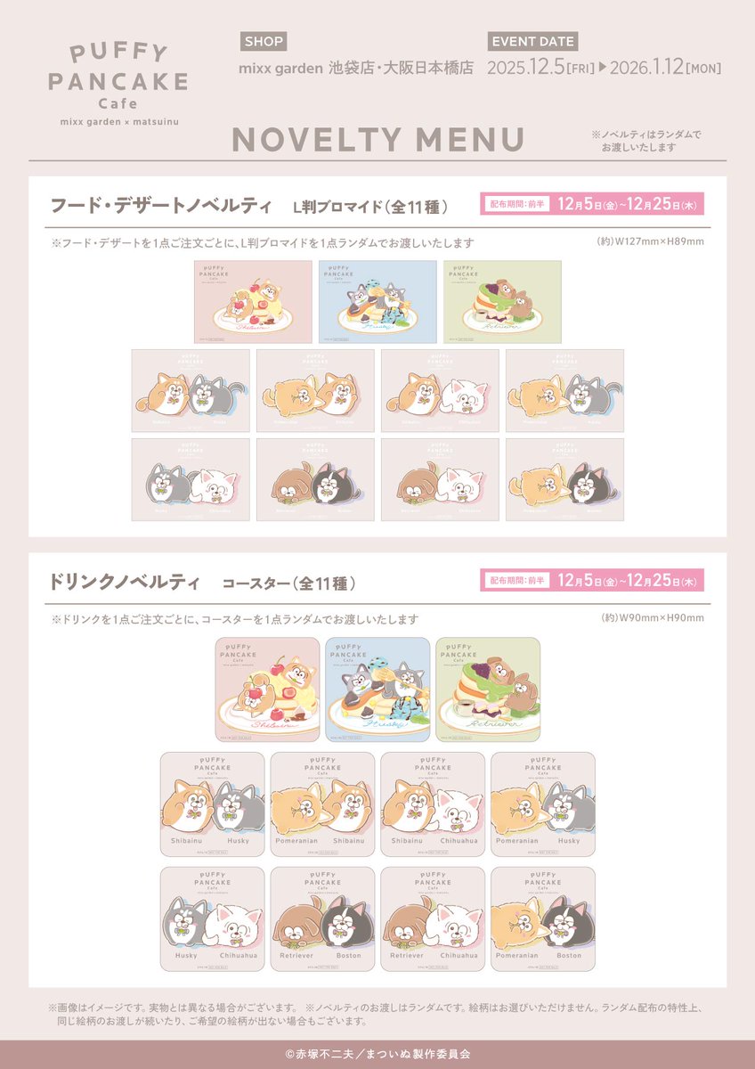 総合】ミックスガーデン（mixx garden） (@mixxgarden) / Posts / X