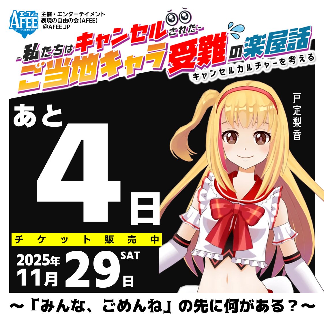 B.milligan（ビリガン） ⋈☀@コミケ（C107）- 2日目(水) 東ニ47ab