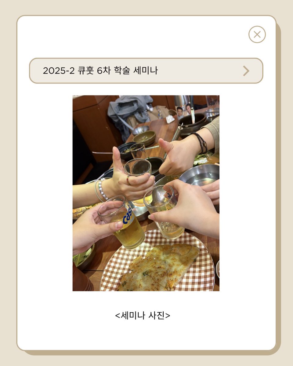 숙명여대 퀴어 당사자 모임 큐훗 tweet media