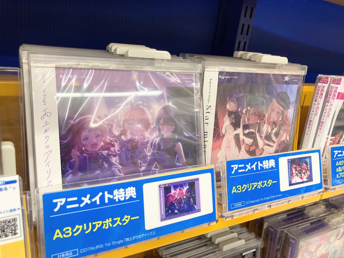 学園アイドルマスター 1stシングル アニメイト クリアポスター 12種 学園アイドルマスター 1stシングル アニメイト クリアポスター 12種