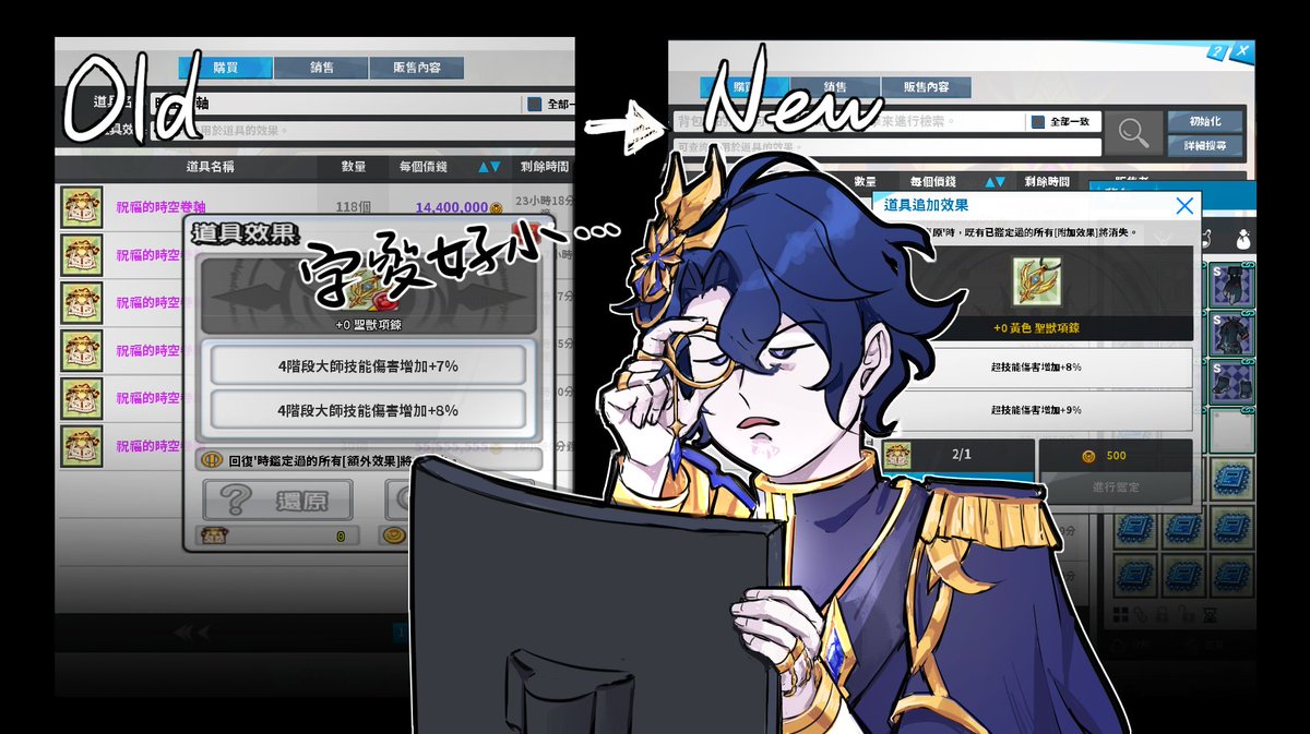 可能因為筆電螢幕的緣故，自從更新UI之後老覺得字好小(瞇眼
#艾爾之光 #艾上創作
#Elsword_FA #노아 #Noah