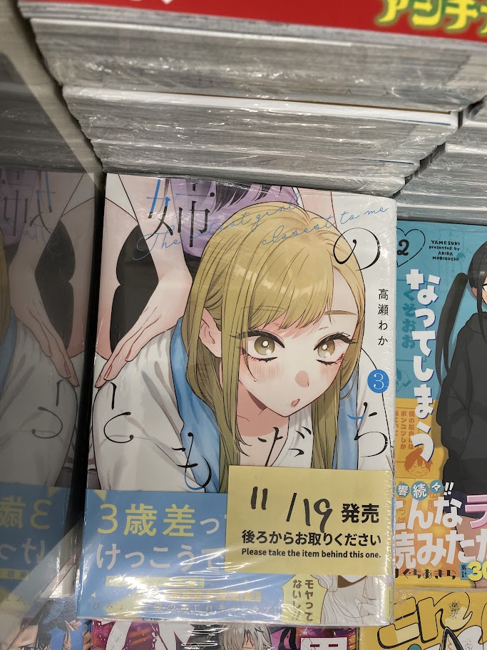 特典 初版 全巻 配達先のお姉さんが怖すぎる アニメイト 色紙 カード レア 特典 初版 全巻 配達先のお姉さんが怖すぎる アニメイト 色紙 カード