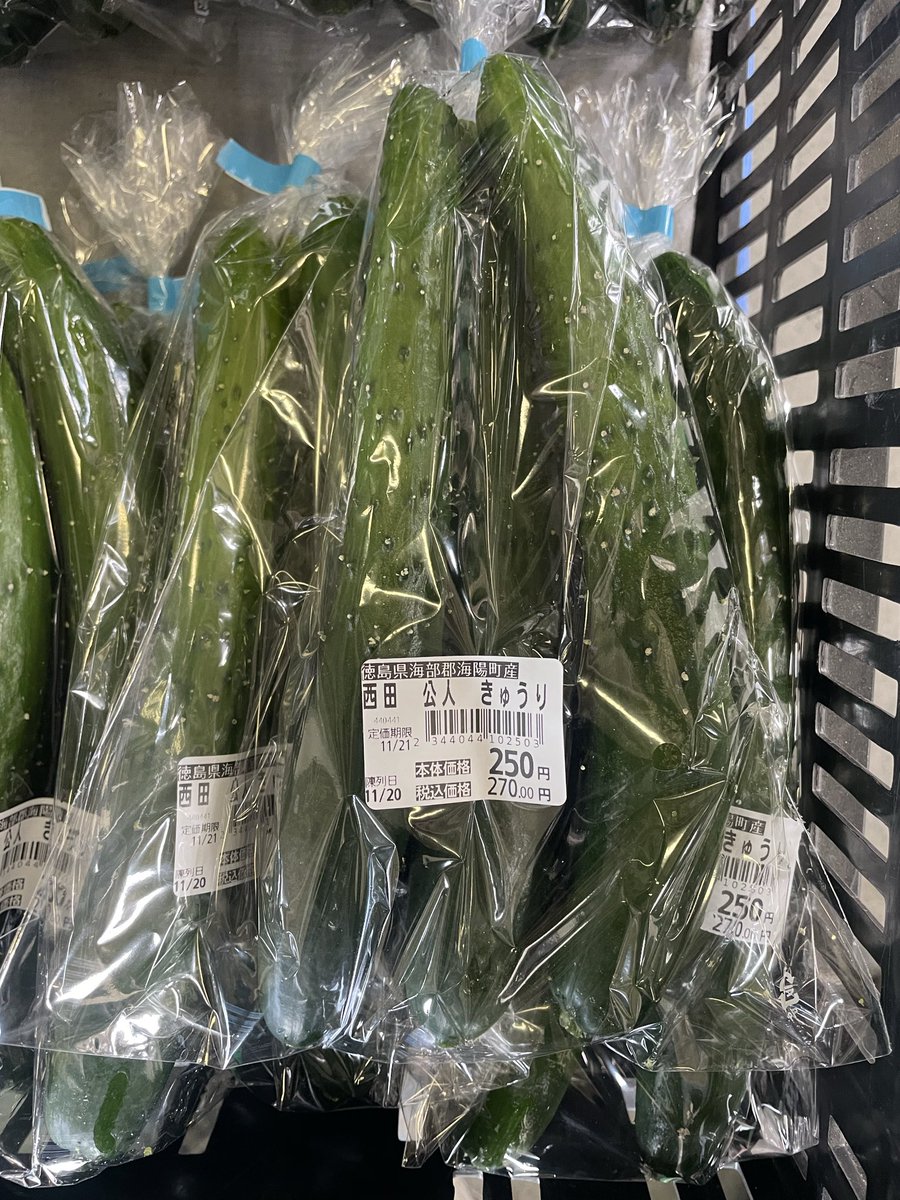 19日はいいきゅうりの日🥒
販売は明日になりますが🥒西田家のきゅうり🥒すきとく市に出しました🥒🫶

今回は徳島県内の店舗でキョーエイアピカ店、羽ノ浦店、沖浜店のさん店舗になります🙇‍♂️
また、他の店舗にも出していきますのでお待ちください🙇‍♂️

西田家のきゅうり買ってくださ〜い🥒🤗