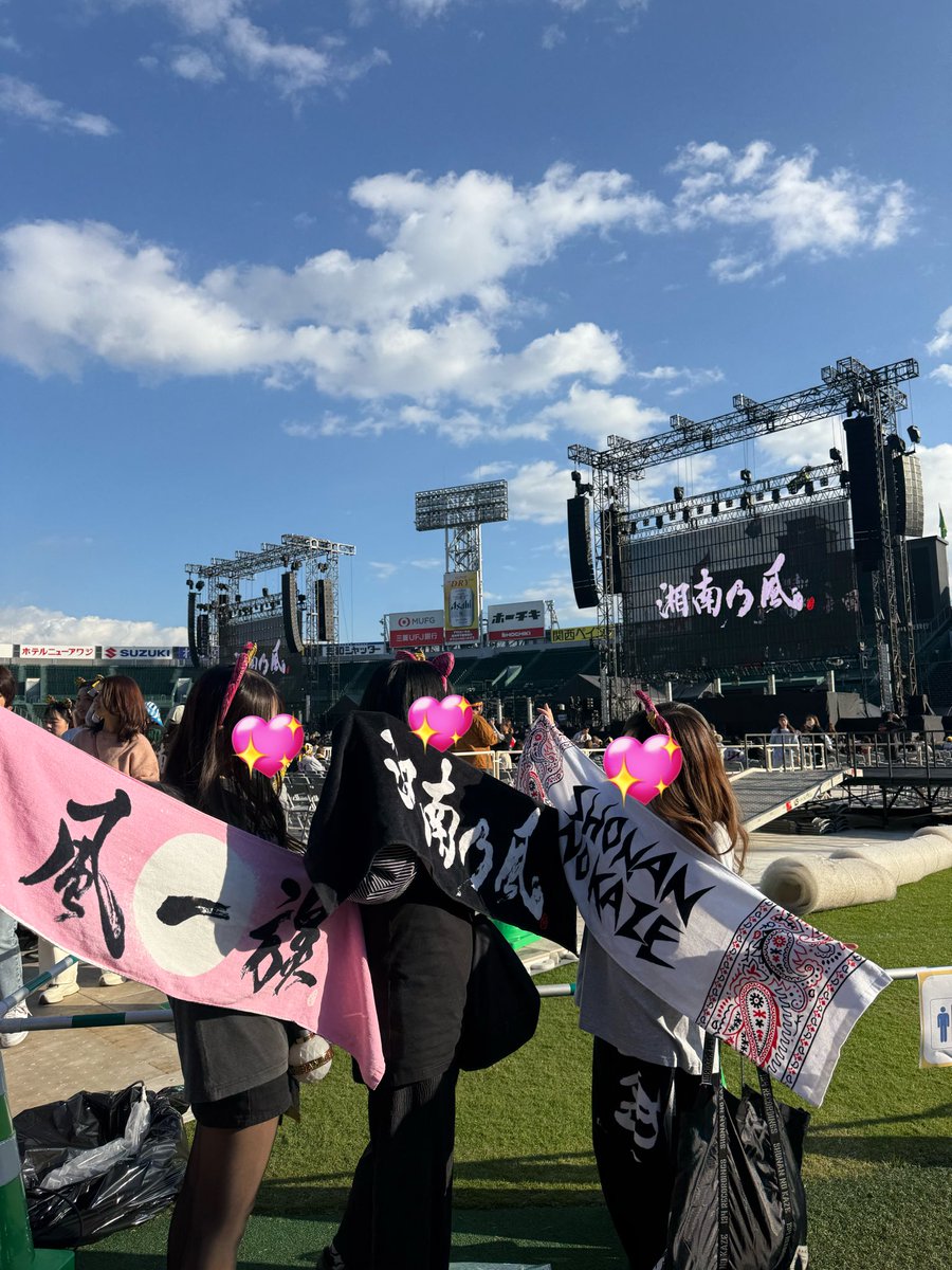 ai__1a's tweet photo. 2025.11.15   #熱唱甲子園  #湘南乃風

セトリ、席、演出、客演 全部素敵だったよー🎶✨
みゆとほっちいつもありがとう❤️‍🔥
花道のすぐ横で浜ちゃんと湘南乃風みんな近かった!! https://t.co/tVT6eu6LdC