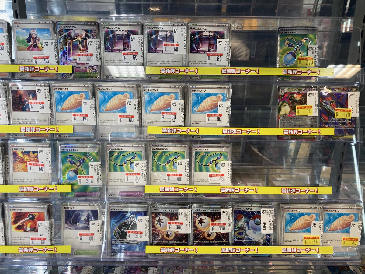 🔴🟢🟡🔴🟢🟡🔴🟢🟡🔴 🉐ポケカ新弾特価🉐 🔴🟢🟡🔴🟢🟡🔴🟢🟡🔴 ☆新