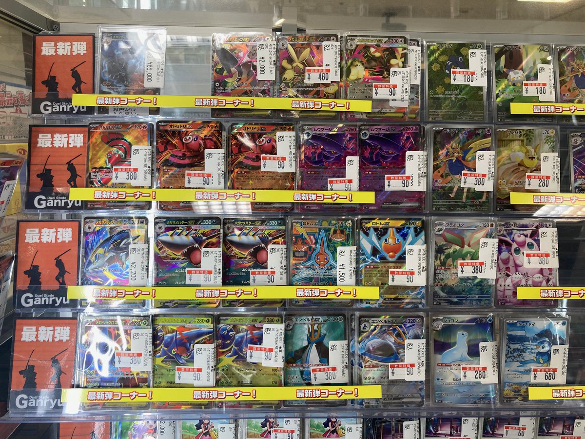 🔴🟢🟡🔴🟢🟡🔴🟢🟡🔴 🉐ポケカ新弾特価🉐 🔴🟢🟡🔴🟢🟡🔴🟢🟡🔴 ☆新