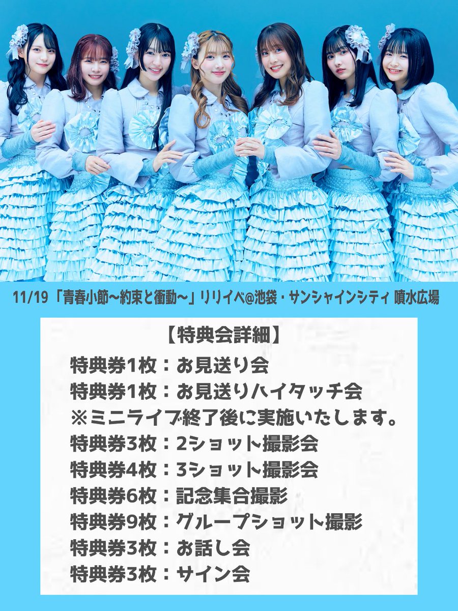 🌟本日はこちら🌟 アルバムリリース日💿 「青春小節～約束と衝動