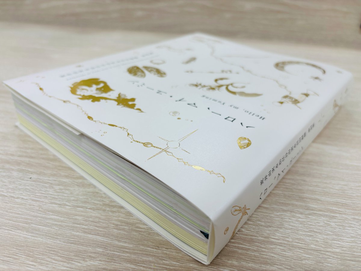 ポプラ社【公式】 (@poplarsha) / Posts / X