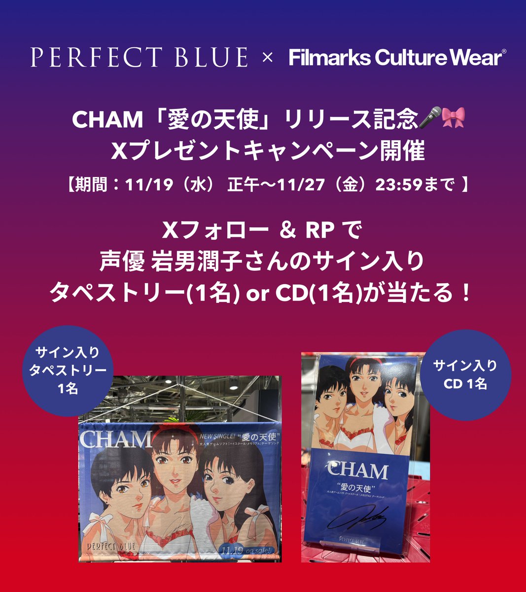 🅡🅔🅜🅘🅝🅓🅔🅡🐠 🎀霧越 未麻役:岩男潤子さん🎀 直筆サイン入り