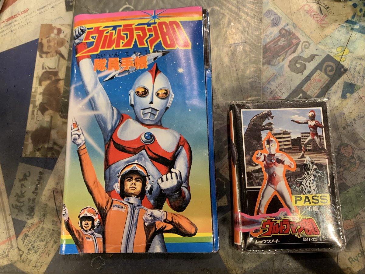 おはようございます。 当時物ウルトラマン80の手帳です。 是非現代に