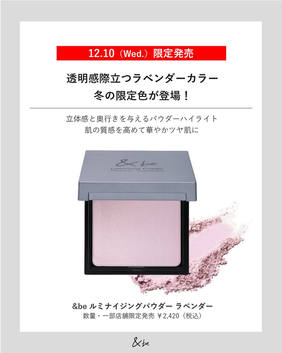 &be (アンドビー) Official (@andbe_official) / Posts / X