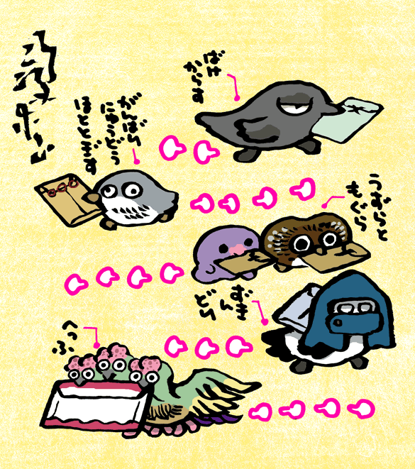 #妖界東西新聞 【鳥たちと郵便物】 https://t.co/0PshYfKZAS 