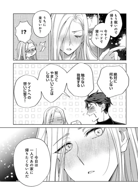 💍本日更新💍
『騎士団長、そのプロポーズはありえません!』
漫画:斉木マキコ 原作:橘 叶和 キャラ原案:園見亜季
https://t.co/JdpNNavW1S

🌟待望のコミックス1巻、12/5発売予定🎉
ただいまご予約受付中→https://t.co/qE8UXYwOdK
#そのプロ 