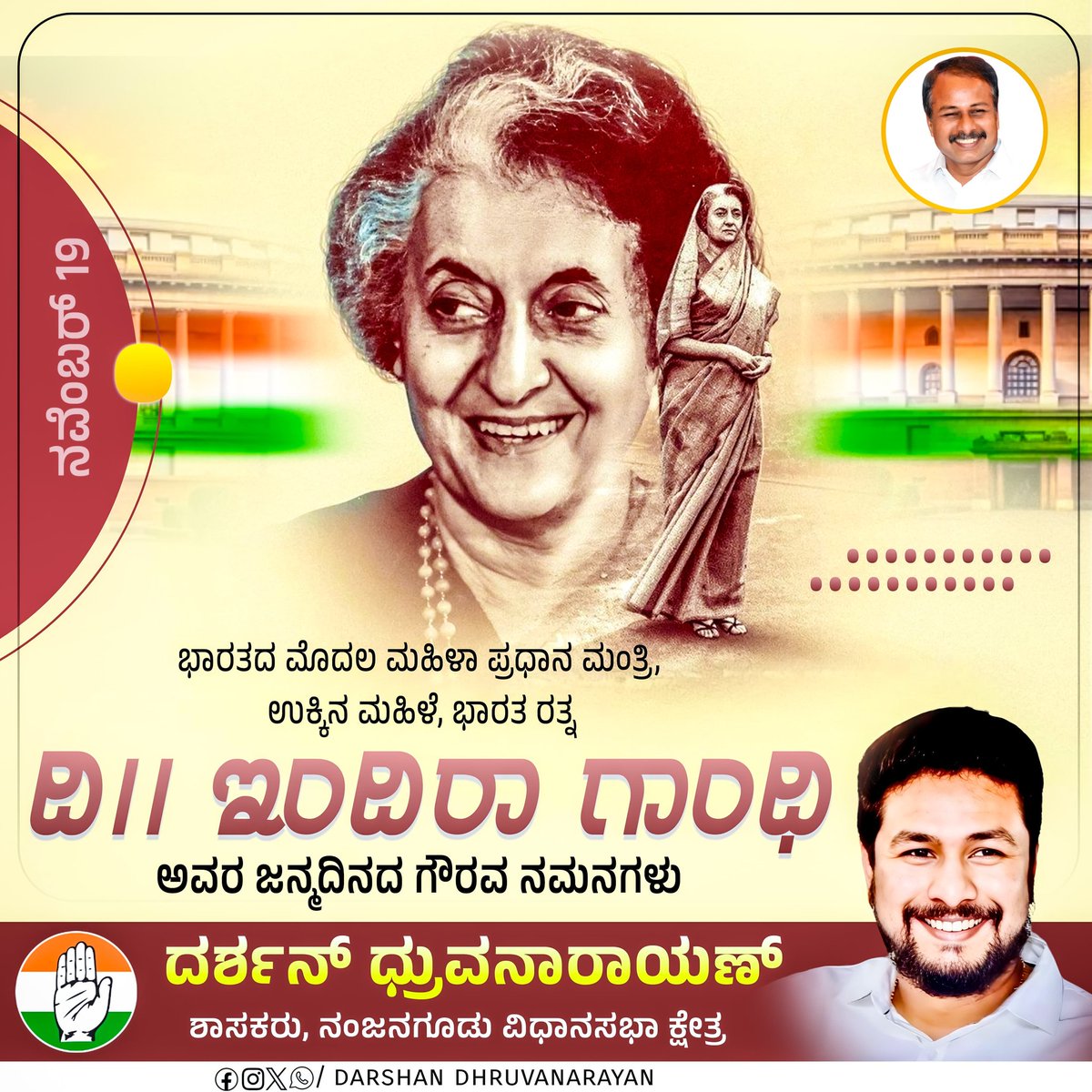 Darshan Dhruvanarayana tweet media