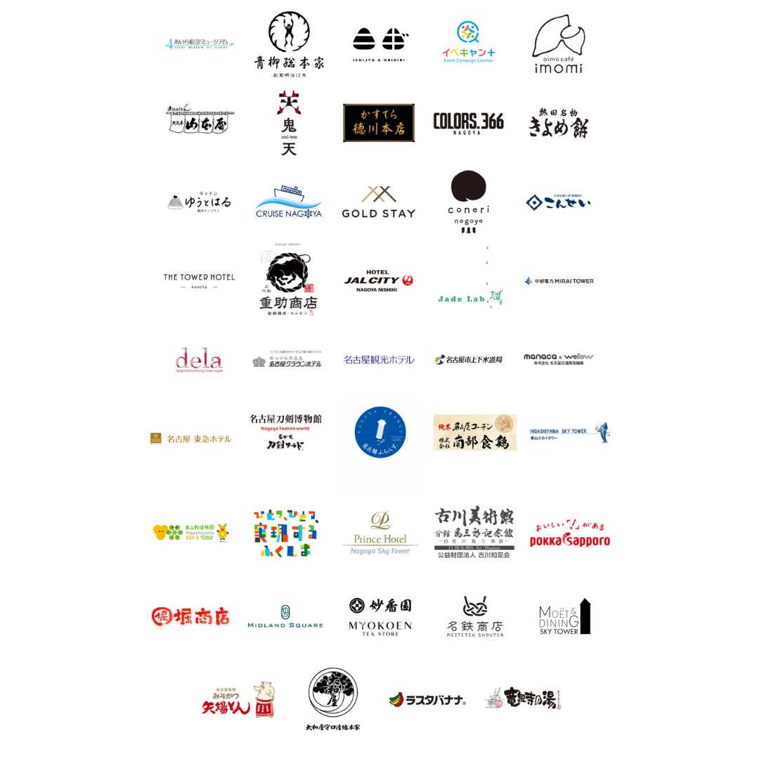 .
／
 💁【 #ロゲなご2025 】ご協賛社様紹介🌟
＼

53社の協賛社様からご協賛をいただきました！✨️
豪華な参加賞はもちろん、
素敵な賞品が多数用意されております…！🎁
表彰式にて発表するのでぜひ最後まで会場で
お楽しみにください💁🏻‍♀️💫

#ロゲイニング #ロゲなご #名古屋観光 #ランニング